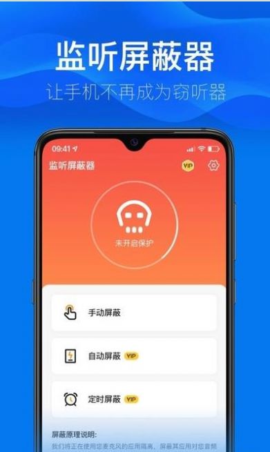 监听屏蔽器2021官网安装