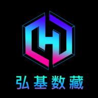 弘基数藏app官方版1.0.0最新版