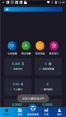 云通证app新版