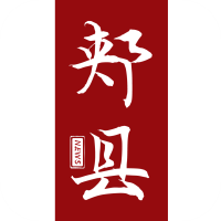 云上郏县手机客户端2.5.3最新版