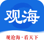 观海新闻app安卓版1.4.1最新版