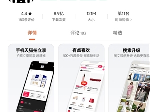 天猫App上线AR购物功能