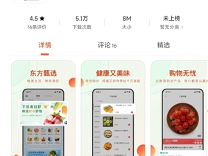 东方甄选推出独立App