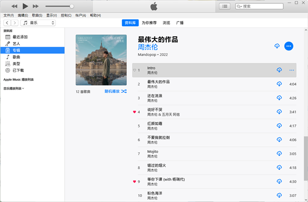Apple Music将登陆Windows PC：<span class=
