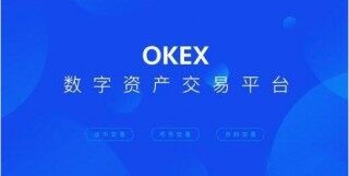 鸥易ios okb下载  鸥易OKEX安卓下载流程