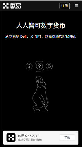 USDT官网下载(实用版V6.4.3)_usdt钱包官方下载安卓-第4张图片-binance下载