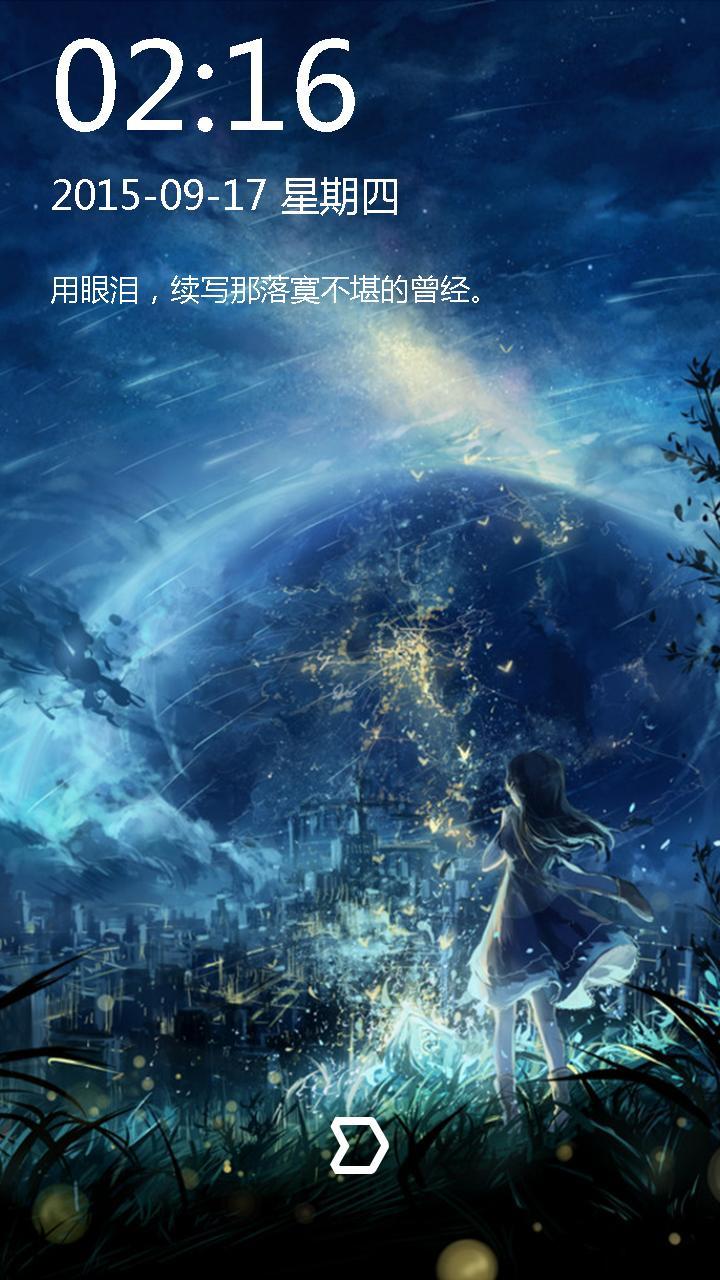 蓝色插画意境锁屏 应用截图3--包含了多种主题壁纸锁屏总有一种方式