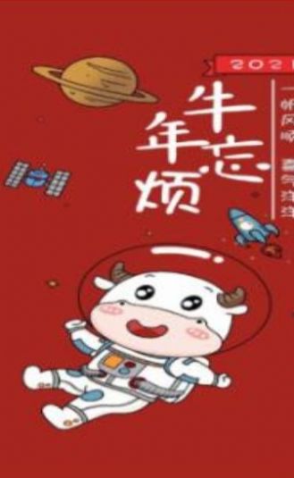 21新春倒计时动态壁纸图片大全 21新春倒计时动态壁纸图片大全下载 天空游戏网