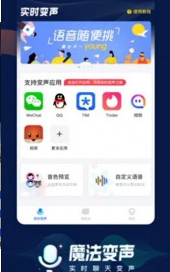 工藤新一语音包吃鸡版手机软件