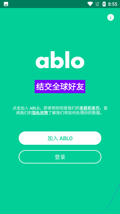 ablo收不到短信 ablo收不到短信