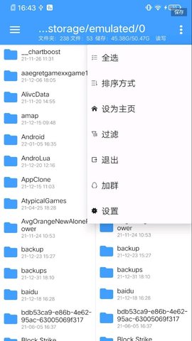 NP管理器正版官网版