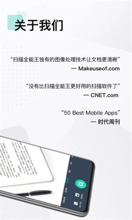 CamScanner(扫描全能王手机版)