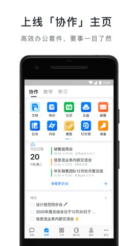 钉钉反撤回神器