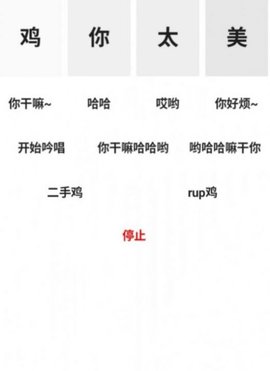 便携式坤坤羞辱器