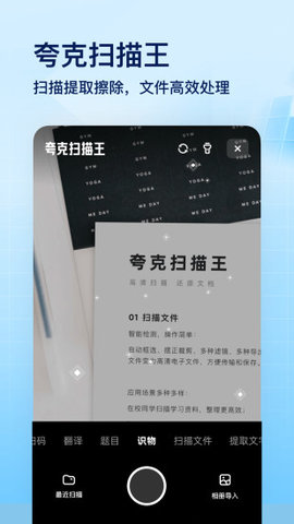 夸克AL相机