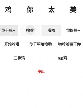 便携式坤坤羞辱器