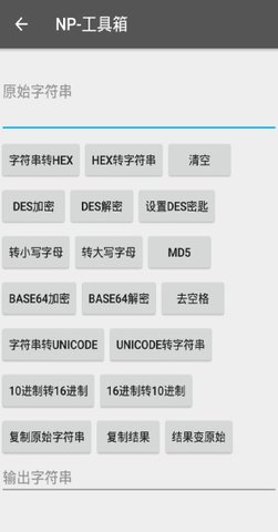 NP管理器正版官网版