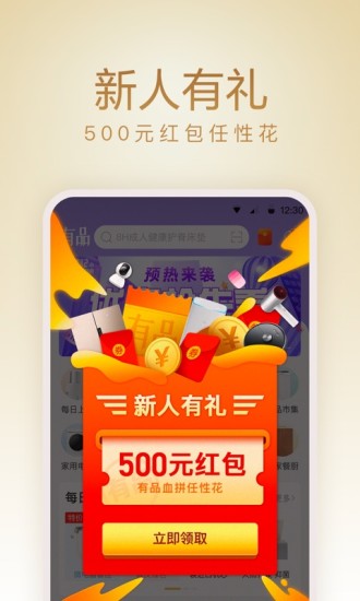 小米有品最新版