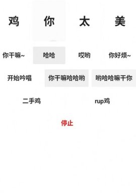 便携式坤坤羞辱器