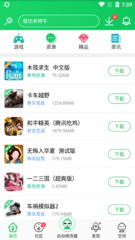 葫芦侠3楼官网最新版