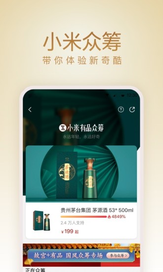 小米有品最新版
