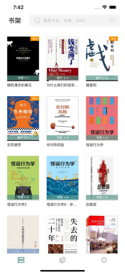 猫鱼翻书阅读APP手机版图片1