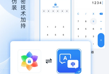 相册隐藏大师