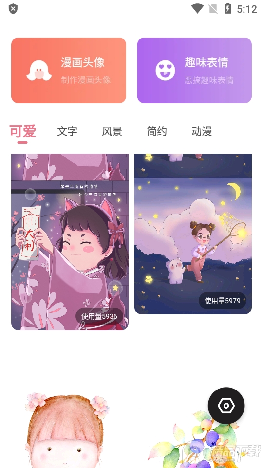 糖图壁纸无广告版, 糖图壁纸无广告版