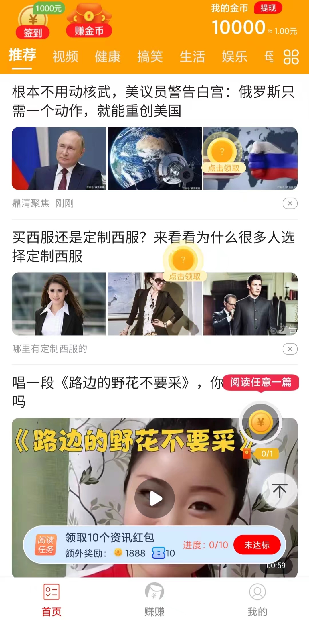 秒提看点资讯阅读app手机版图片1