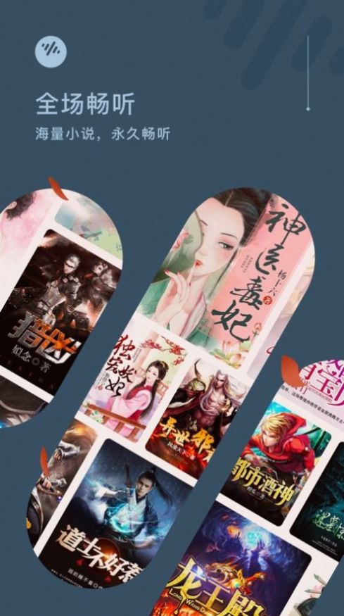 番茄畅听免费下载2022年最新版本图片1