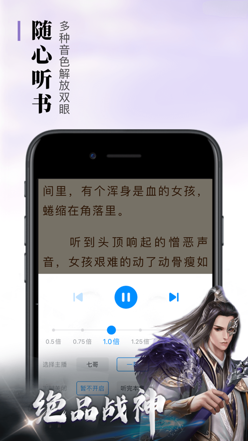 疯读小说阅读下载安装手机版2021图片1