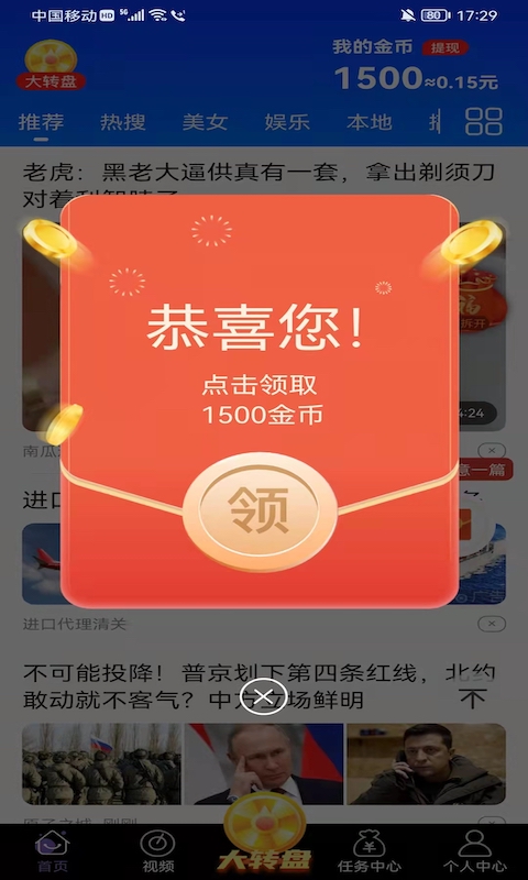 喜闻极速版app手机下载图片1