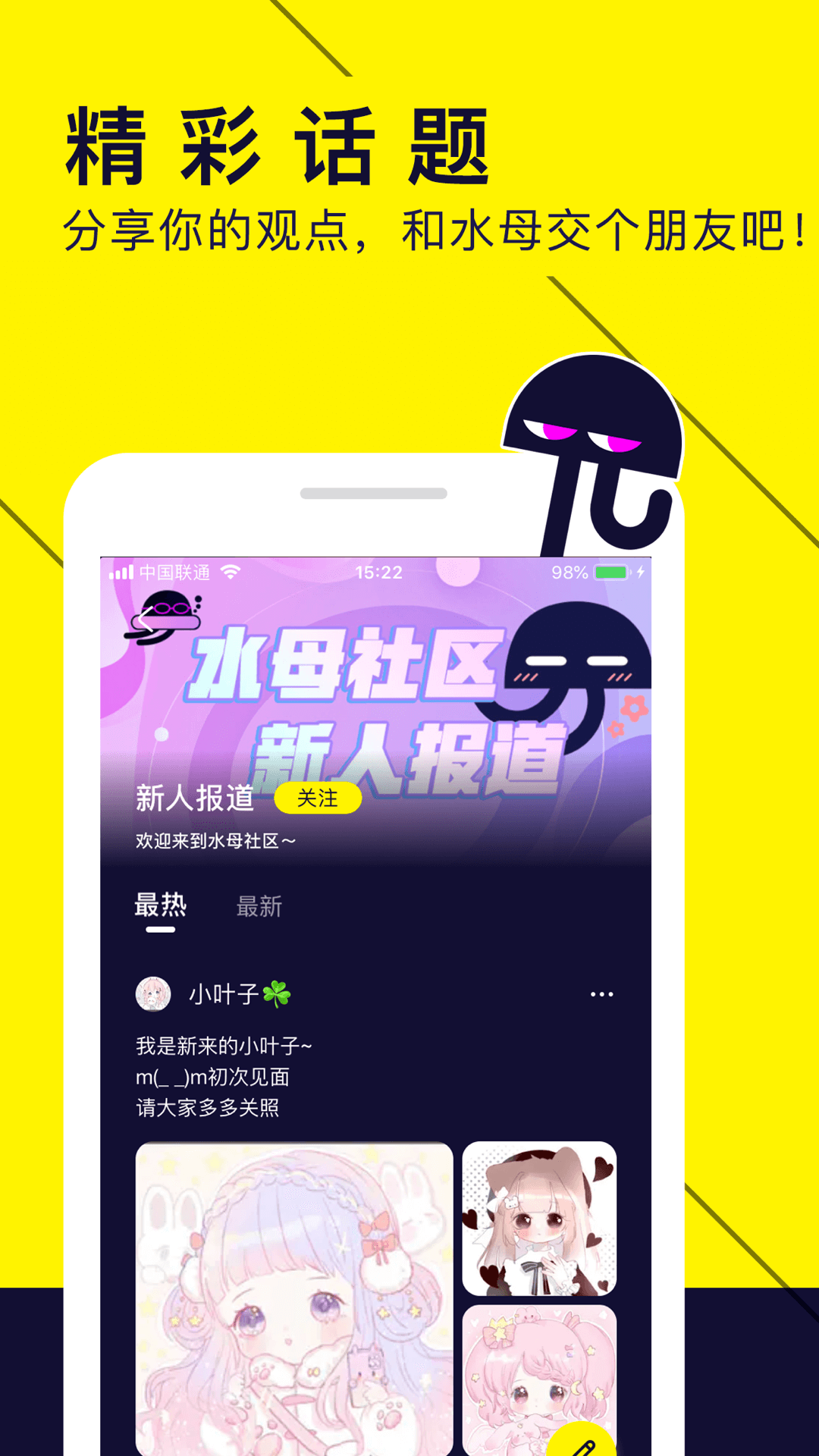 水母动漫免费版app下载安装图片1
