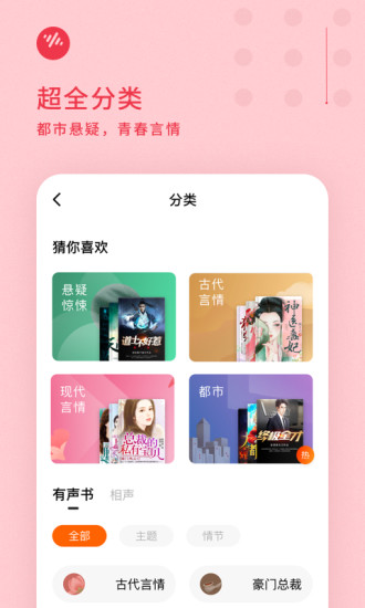 番茄畅听免费听小说下载安装最新版本图片1