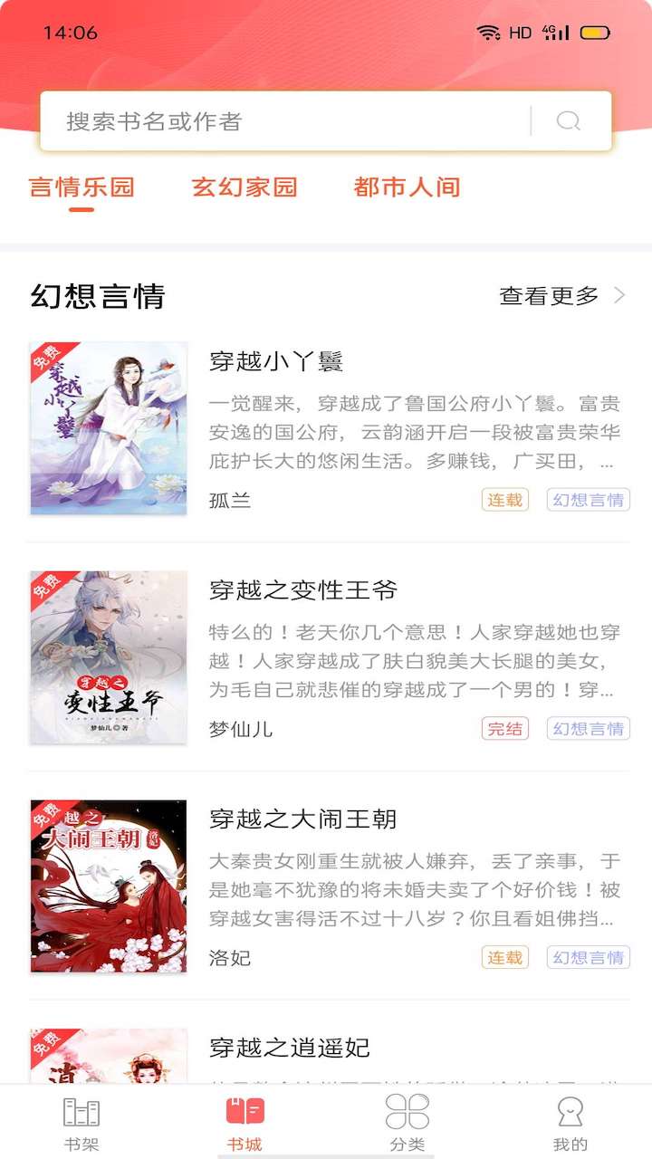 笔聚阁app官方下载手机版图片1