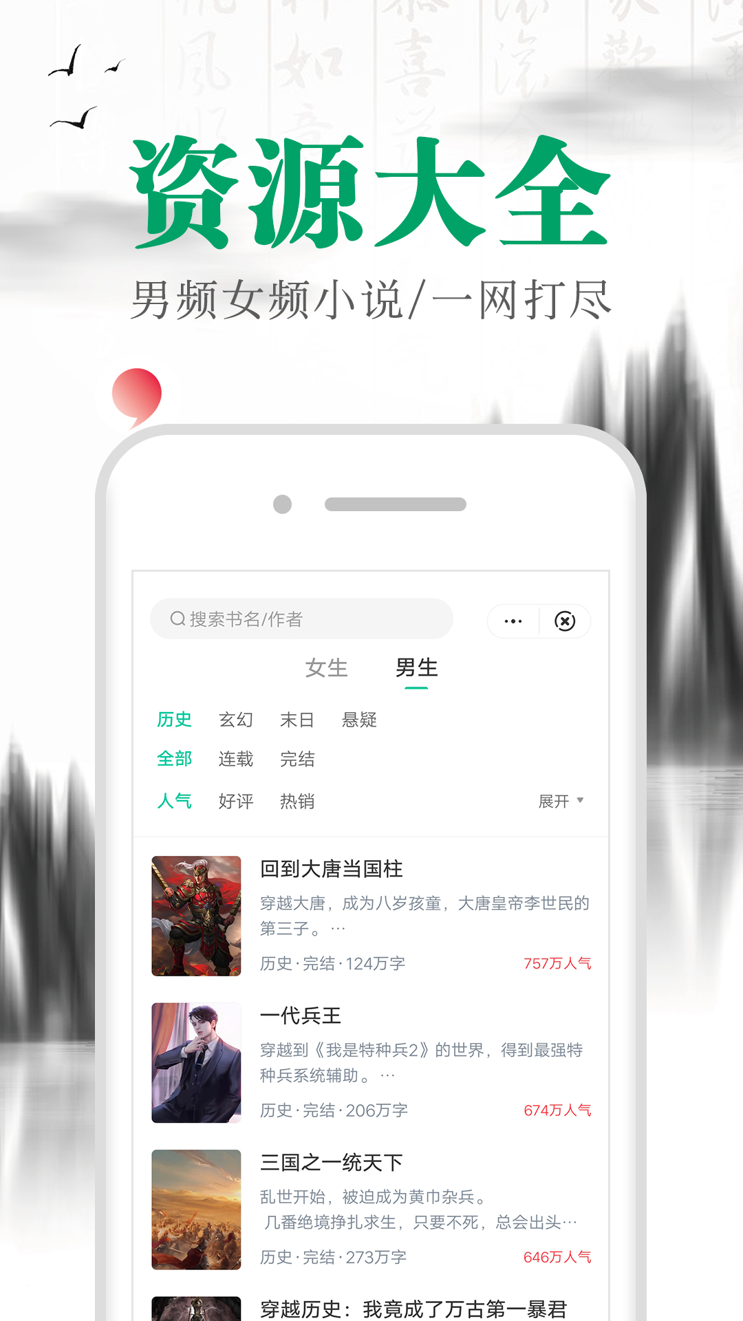 满孟小说软件APP下载免费版图片1