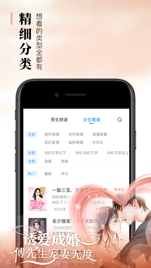 疯读小说极速版官方最新版图片1