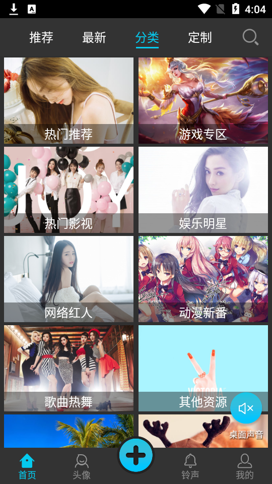 彩蛋视频壁纸app3.2.5最新版