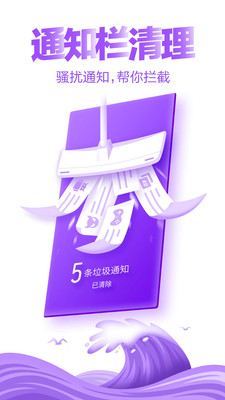 猎豹清理大师安卓版安装