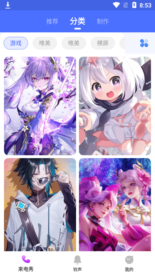 透明专属来电app1.0.0最新版