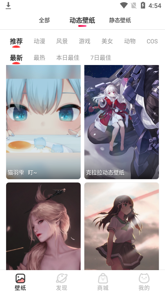 漫兜兜壁纸app2.1.1最新版