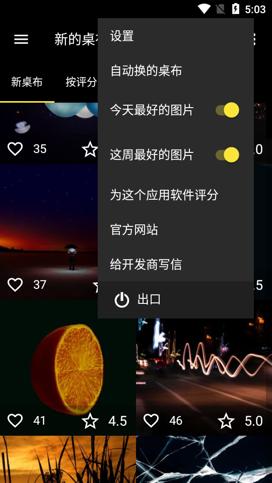AMOLED壁纸软件破解版5.5.64 高级破解版