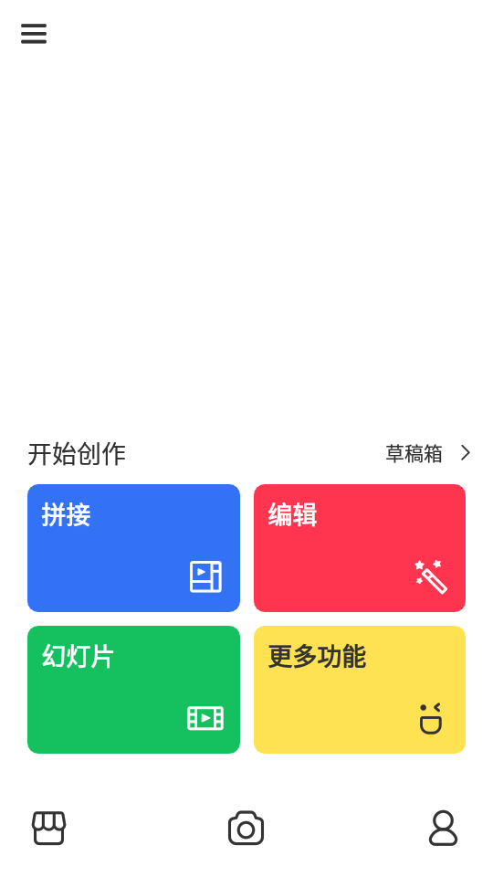 PhotoGrid最新破解付费版8.36 中文版