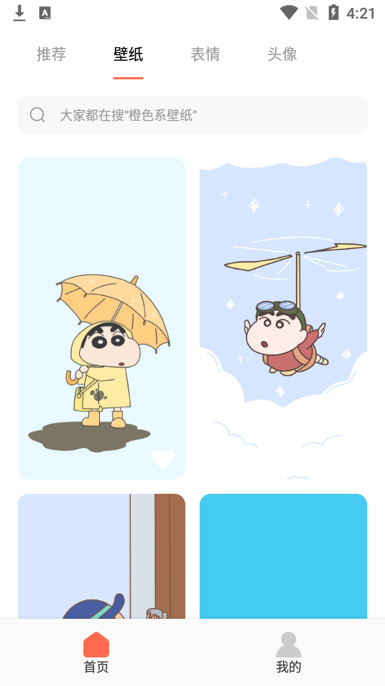 桌面引擎app1.0.0最新版