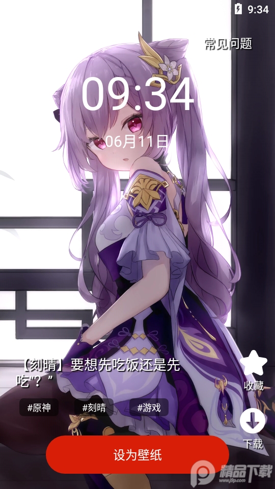 神奇动态壁纸去广告版9.9.9 最新会员版