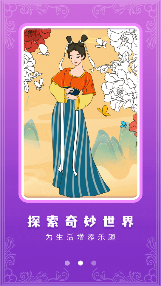 魔力贴图app1.0最新版