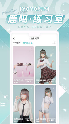 N0va Desktop安卓最新版2.1.2.22 国际版