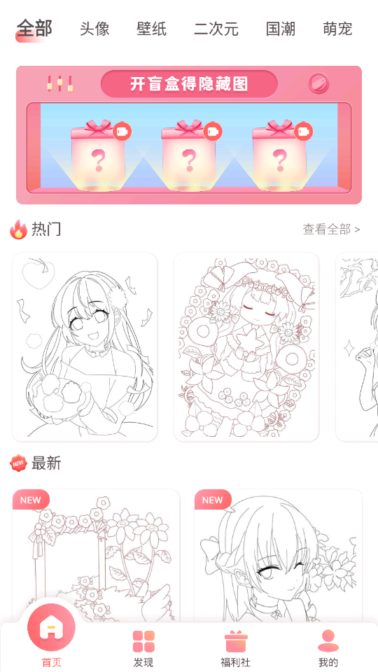 趣贴图app1.0.0最新版