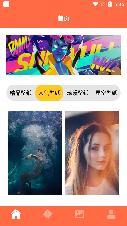 森林壁纸app1.1最新版