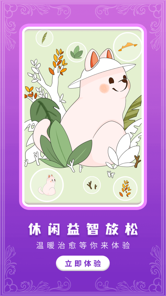 魔力贴图app1.0最新版